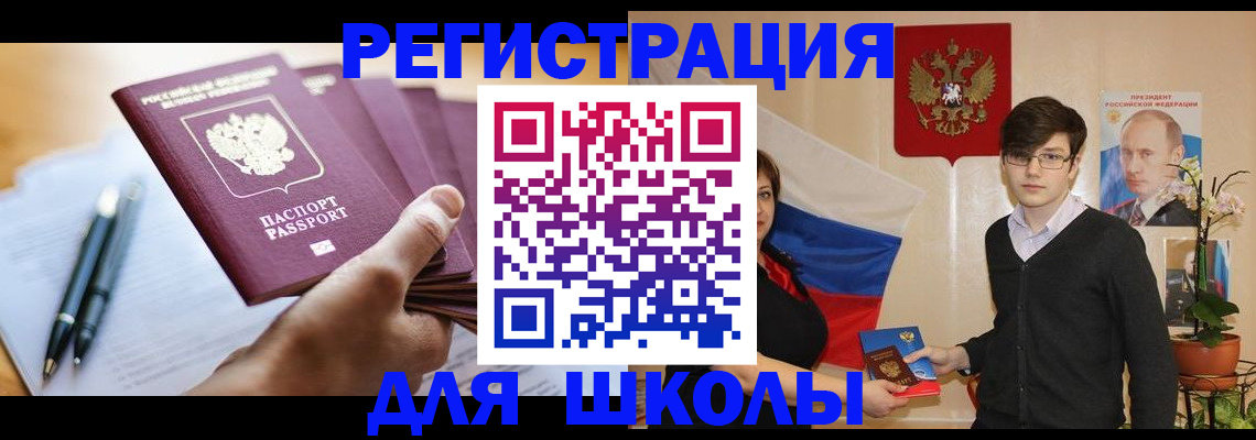 временная регистрация собственник в Златоусте