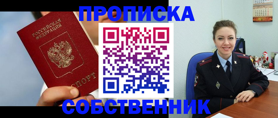 миграционный учет в Златоусте