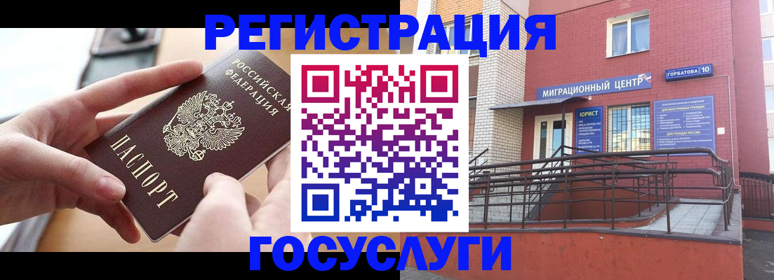 временная прописка в Златоусте
